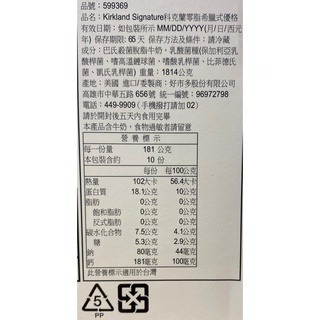 台中小蜜蜂美式賣場代購 (開發票統編) 科克蘭 零脂希臘式優格 希臘優格 零脂優格 優格 907公克 X 2入-細節圖2