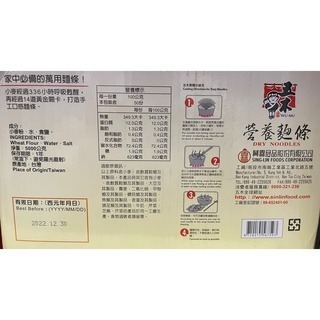 台中小蜜蜂美式賣場代購 (開發票統編)五木 經濟包 營養麵 麵條 4包入-細節圖2