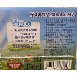 台中小蜜蜂美式賣場代購 (開發票統編) 福樂 黑芝麻 牛奶 牛乳 保久乳 飲品 200毫升 X 24入-細節圖3
