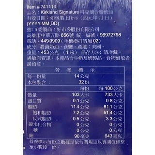 台中小蜜蜂美式賣場代購 (開發票統編) 科克蘭 含鹽奶油 奶油 453公克 X 4入-細節圖2