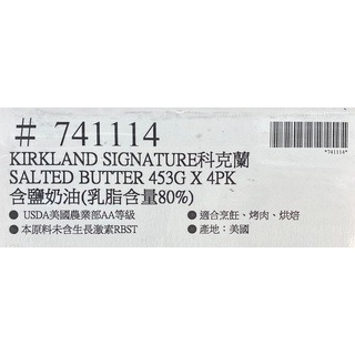 台中小蜜蜂美式賣場代購 (開發票統編) 科克蘭 含鹽奶油 奶油 453公克 X 4入-細節圖3