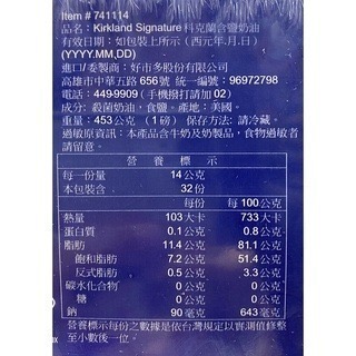台中小蜜蜂美式賣場代購 (開發票統編) 科克蘭 含鹽奶油 奶油 453公克 X 4入-細節圖2