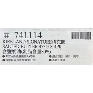 台中小蜜蜂美式賣場代購 (開發票統編) 科克蘭 含鹽奶油 奶油 453公克 X 4入-細節圖3