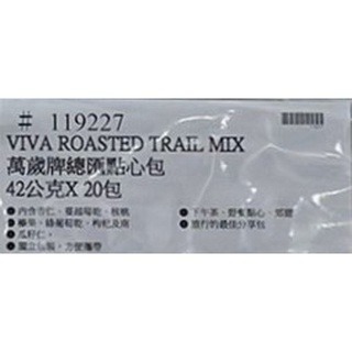 台中小蜜蜂美式賣場代購 (開發票統編) 萬歲牌 總匯 點心包-細節圖3