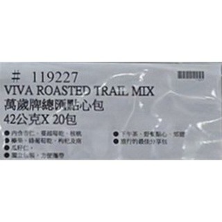 台中小蜜蜂美式賣場代購 (開發票統編) 萬歲牌 總匯 點心包-細節圖3
