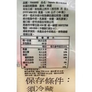 台中小蜜蜂美式賣場代購 (開發票統編) 摩佐羅拉 乾酪條 乳酪 起司 芝士 乳酪條 48入-細節圖2