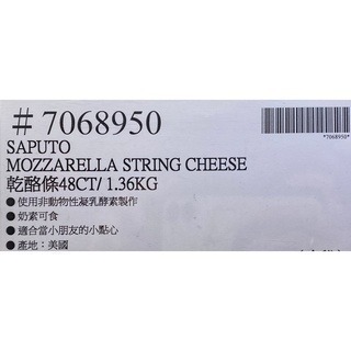 台中小蜜蜂美式賣場代購 (開發票統編) 摩佐羅拉 乾酪條 乳酪 起司 芝士 乳酪條 48入-細節圖3