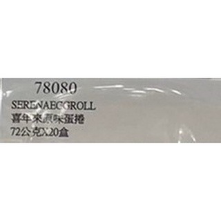 台中小蜜蜂美式賣場代購 (開發票統編) 喜年來 原味 蛋捲 禮盒 72公克 X 20入-細節圖4