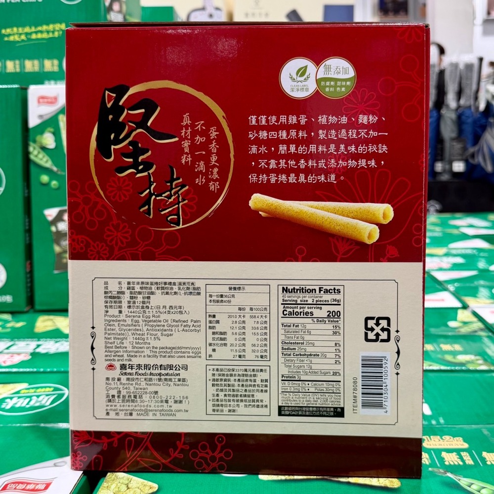 台中小蜜蜂美式賣場代購 (開發票統編) 喜年來 原味 芝麻 蛋捲 禮盒-細節圖3