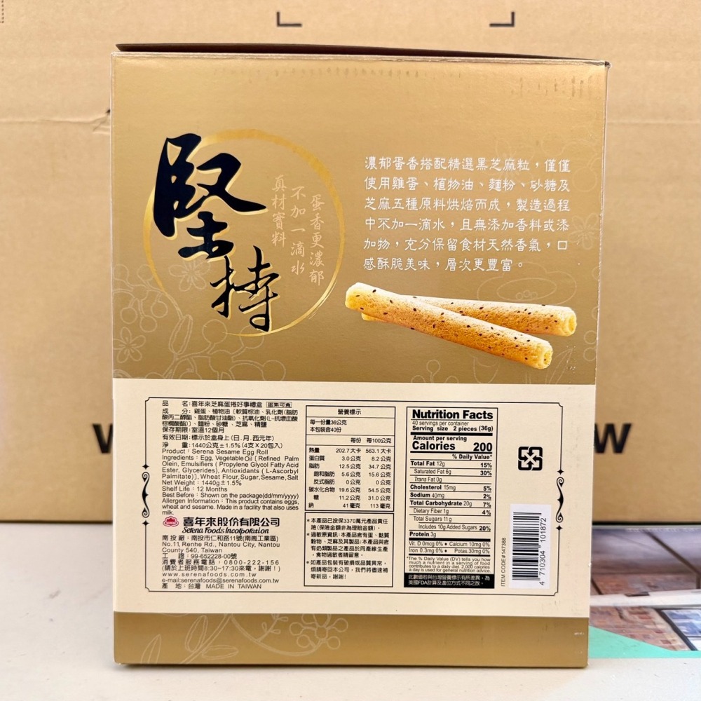 台中小蜜蜂美式賣場代購 (開發票統編) 喜年來 原味 芝麻 蛋捲 禮盒-細節圖5