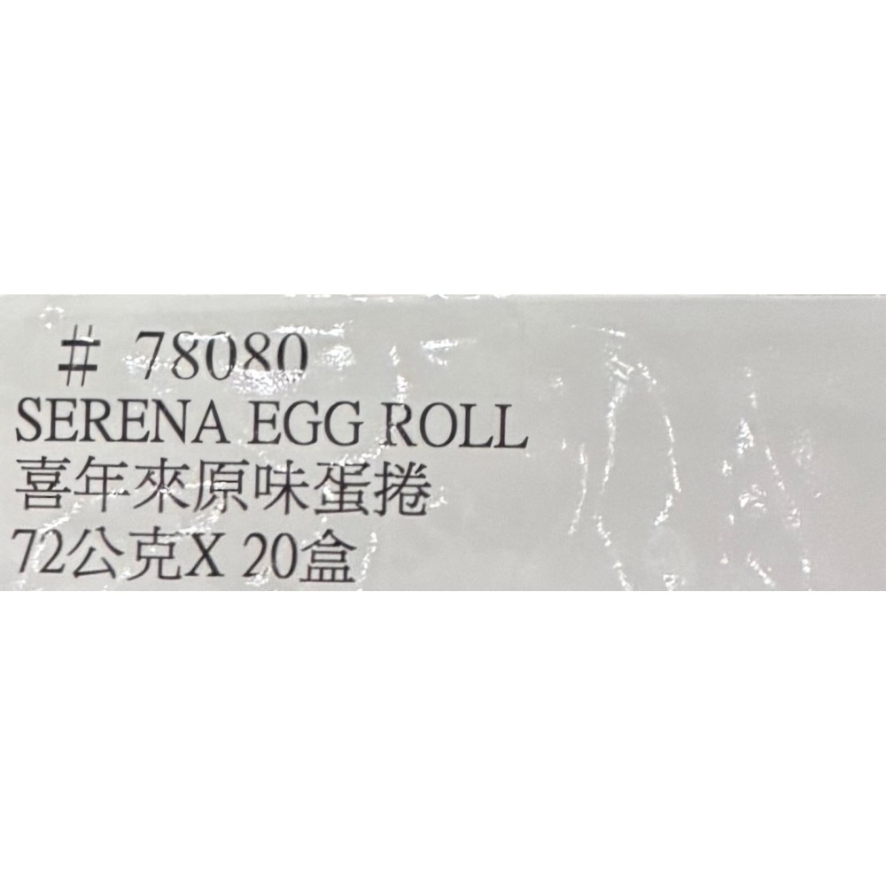 台中小蜜蜂美式賣場代購 (開發票統編) 喜年來 原味 芝麻 蛋捲 禮盒-細節圖6