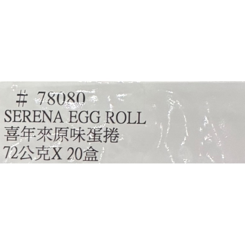 台中小蜜蜂美式賣場代購 (開發票統編) 喜年來 原味 芝麻 蛋捲 禮盒-細節圖6