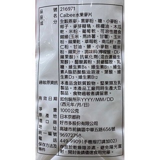 台中小蜜蜂美式賣場代購 (開發票統編) 卡樂比 富果樂 水果 早餐麥片 麥片 1 公斤-細節圖3