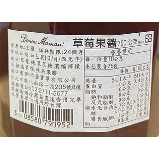 台中小蜜蜂美式賣場代購 (開發票統編) BONNE MAMAN 草莓果醬 草莓 果醬-細節圖2