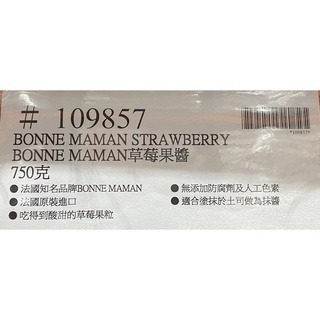 台中小蜜蜂美式賣場代購 (開發票統編) BONNE MAMAN 草莓果醬 草莓 果醬-細節圖3