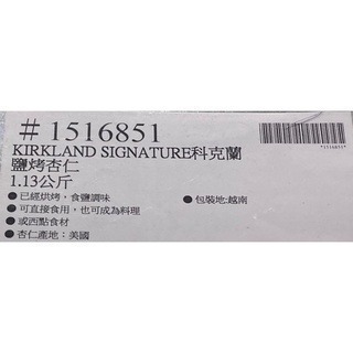 台中小蜜蜂美式賣場代購 (開發票統編) Kirkland Signature 科克蘭 鹽烤杏仁 杏仁 1.13公斤-細節圖3