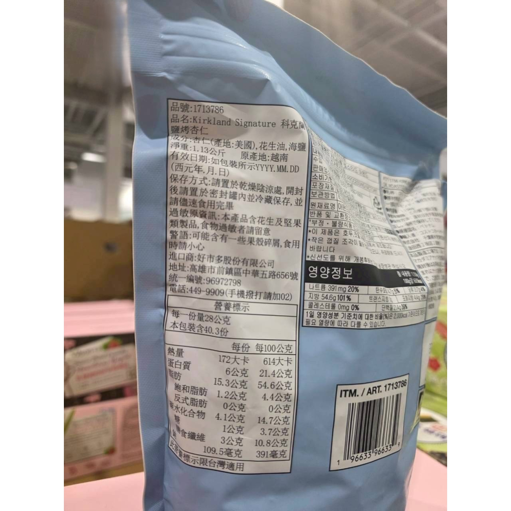 台中小蜜蜂美式賣場代購 (開發票統編) Kirkland Signature 科克蘭 鹽烤杏仁 杏仁 1.13公斤-細節圖2
