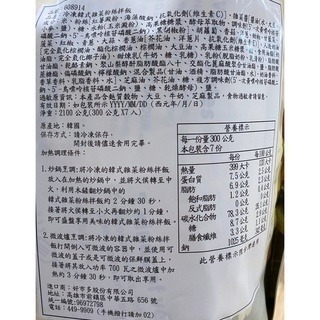 台中小蜜蜂美式賣場代購 (開發票統編) Hau 冷凍韓式雜菜粉絲拌飯 韓式雜菜粉絲拌飯 雜菜粉絲拌飯 粉絲拌飯-細節圖2