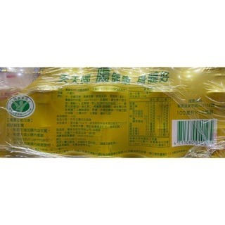 台中小蜜蜂美式賣場代購 (開發票統編) 養樂多 300活菌發酵乳 活菌發酵乳 發酵乳-細節圖2