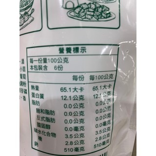 台中小蜜蜂美式賣場代購 (開發票統編) 石安牧場 香滷蛋白丁 蛋白丁 火鍋小夥伴 零嘴小夥伴-細節圖4