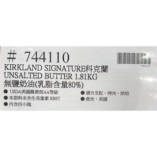 台中小蜜蜂美式賣場代購 (開發票統編) 科克蘭 無鹽奶油 奶油 453公克 X 4入-細節圖3