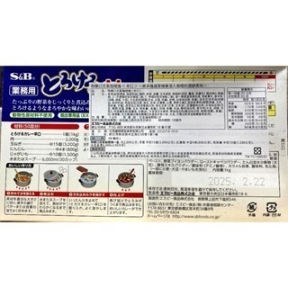 台中小蜜蜂美式賣場代購 (開發票統編) S&B 特樂口 元氣咖哩 咖哩 辛口 甘口 1公斤-細節圖2