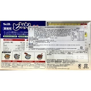 台中小蜜蜂美式賣場代購 (開發票統編) S&B 特樂口 元氣咖哩 咖哩 辛口 甘口 1公斤-細節圖2