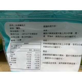 台中小蜜蜂美式賣場代購 (開發票統編) 東晟冷凍金目鱸魚排 鱸魚排 鱸魚 1公斤-細節圖3