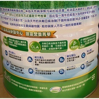 台中小蜜蜂美式賣場代購 (開發票統編) 豐力富 頂級純濃奶粉 奶粉 2.6公斤-細節圖2