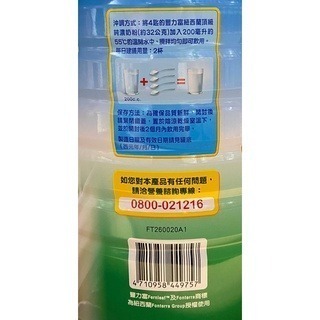 台中小蜜蜂美式賣場代購 (開發票統編) 豐力富 頂級純濃奶粉 奶粉 2.6公斤-細節圖3