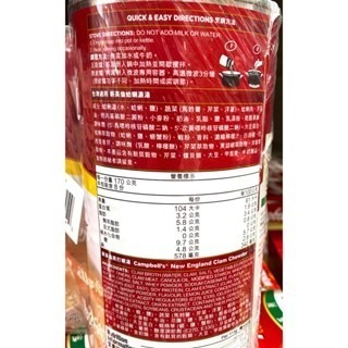 台中小蜜蜂美式賣場代購 (開發票統編) 金寶 新英倫 蛤蜊濃湯 濃湯 1.36公斤 X 2入/組-細節圖2