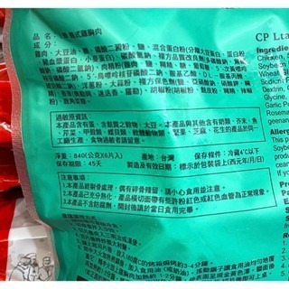 台中小蜜蜂美式賣場代購 (開發票統編) 卜蜂 義式雞胸肉 義式雞胸 雞胸肉 雞胸 去皮雞胸肉 迷迭香雞胸肉-細節圖2