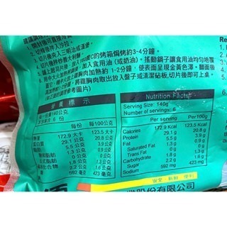 台中小蜜蜂美式賣場代購 (開發票統編) 卜蜂 義式雞胸肉 義式雞胸 雞胸肉 雞胸 去皮雞胸肉 迷迭香雞胸肉-細節圖3
