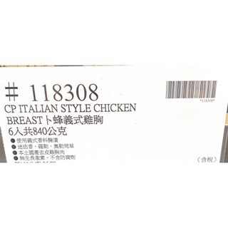 台中小蜜蜂美式賣場代購 (開發票統編) 卜蜂 義式雞胸肉 義式雞胸 雞胸肉 雞胸 去皮雞胸肉 迷迭香雞胸肉-細節圖4