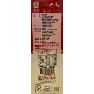 台中小蜜蜂美式賣場代購 (開發票統編) 義美 厚奶茶 奶茶 946 ML X 3入-細節圖2