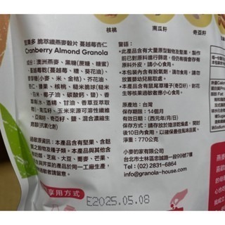台中小蜜蜂美式賣場代購 (開發票統編) 宴麥森林 蔓越莓杏仁堅果多燕麥片 燕麥片 麥片-細節圖3