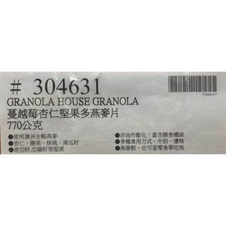 台中小蜜蜂美式賣場代購 (開發票統編) 宴麥森林 蔓越莓杏仁堅果多燕麥片 燕麥片 麥片-細節圖6
