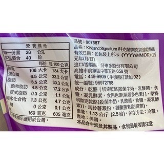 台中小蜜蜂美式賣場代購 (開發票統編) 科克蘭 切達傑克 乾酪絲 乾酪 乳酪 起司 芝士 1.13公斤 X 2入-細節圖2