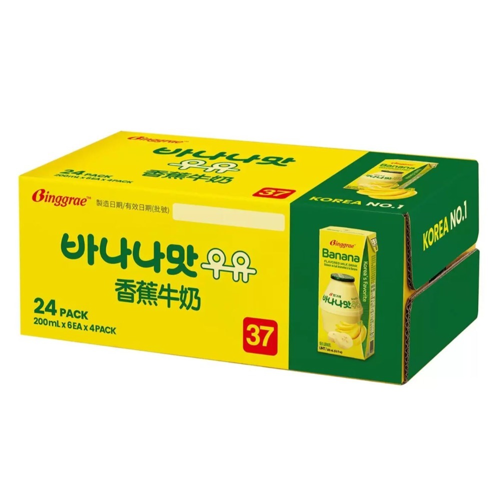 台中小蜜蜂美式賣場代購 (開發票統編) Binggrae 草莓牛奶 香蕉牛奶 哈密瓜牛奶 栗子牛奶 保久乳 調味乳 牛奶-規格圖4