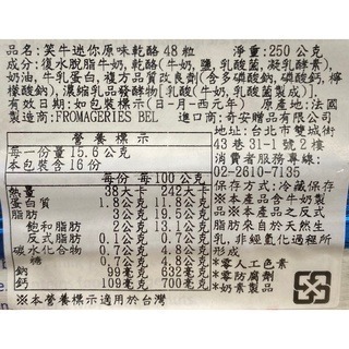 台中小蜜蜂美式賣場代購 (開發票統編) 笑牛 原味迷你乾酪 乾酪 乳酪 起司 芝士 250公克 X 2入-細節圖2