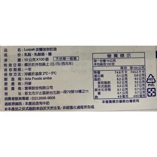 台中小蜜蜂美式賣場代購 (開發票統編) LURPAK 銀寶 淡鹽迷你奶油 迷你奶油 淡鹽 奶油 10G*100入-細節圖2