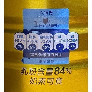 台中小蜜蜂美式賣場代購 (開發票統編) Klim 克寧 銀養 高鈣全效奶粉 銀養奶粉 奶粉 1.9公斤-細節圖2