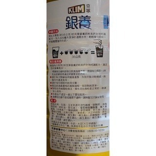 台中小蜜蜂美式賣場代購 (開發票統編) Klim 克寧 銀養 高鈣全效奶粉 銀養奶粉 奶粉 1.9公斤-細節圖4