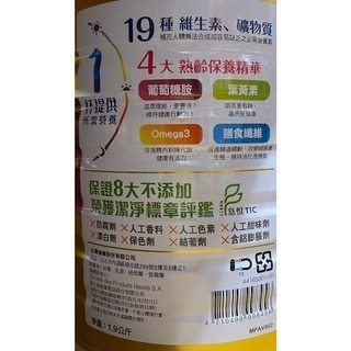 台中小蜜蜂美式賣場代購 (開發票統編) Klim 克寧 銀養 高鈣全效奶粉 銀養奶粉 奶粉 1.9公斤-細節圖5
