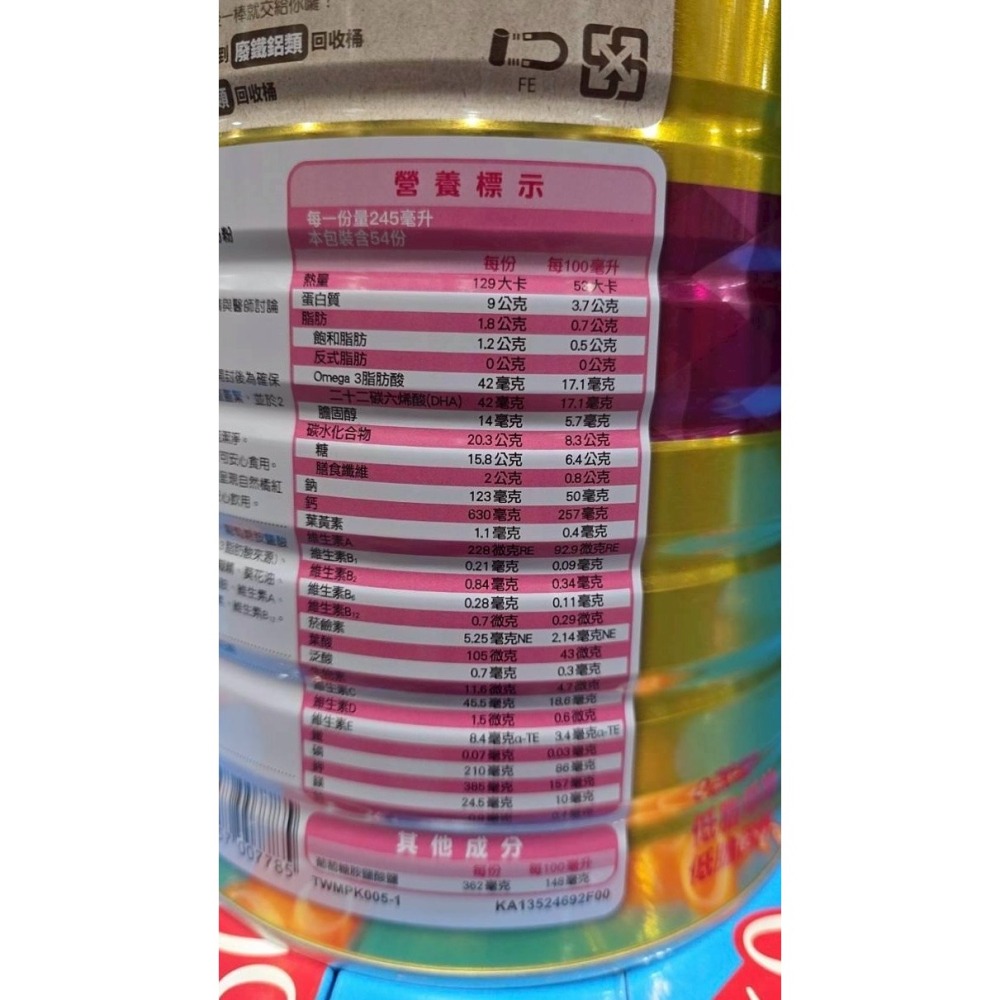 台中小蜜蜂美式賣場代購 (開發票統編) 克寧 銀養高鈣全效奶粉 呵護配方 奶粉 高鈣奶粉 1.9公斤-細節圖3
