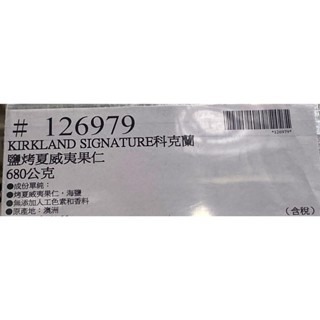 台中小蜜蜂美式賣場代購 (開發票統編) 科克蘭 鹽烤 夏威夷果仁 夏威夷果 堅果-細節圖4