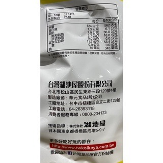 台中小蜜蜂美式賣場代購 (開發票統編) 湖池屋 和風海苔鹽厚切洋芋片 洋芋片-細節圖3