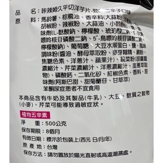 台中小蜜蜂美式賣場代購 (開發票統編) 卡辣姆久 勁辣唐辛子洋芋片 洋芋片-細節圖2