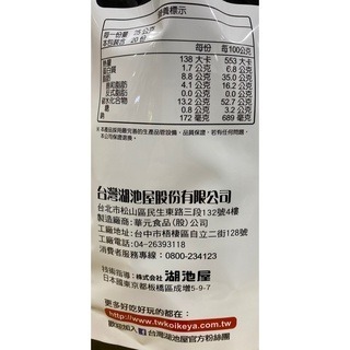 台中小蜜蜂美式賣場代購 (開發票統編) 卡辣姆久 勁辣唐辛子洋芋片 洋芋片-細節圖3