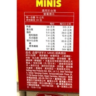 台中小蜜蜂美式賣場代購 (開發票統編) 品客 洋芋片 MINIS 原味 薯片 迷你 30包-細節圖3